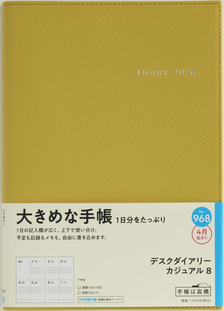 Takahashi 2026 April A5 Weekly Desk Casual Size 968 Planner, Start, Diary, 8, Mustard, No.