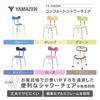 Yamazen Comfort Shower Chair, Orange, YS-7003SN(OR)