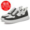 Intra-season heightening men's shoes casual sports board shoes flow invisible heightening shoes men's 10cm