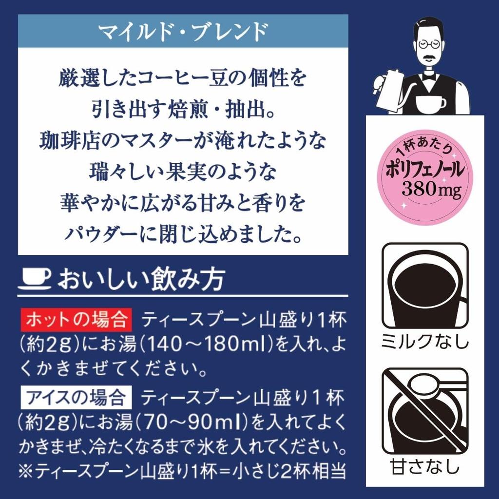 AGF A Little Luxury Coffee Shop Mild Blend Bag 80g [Instant Coffee] [Refill]