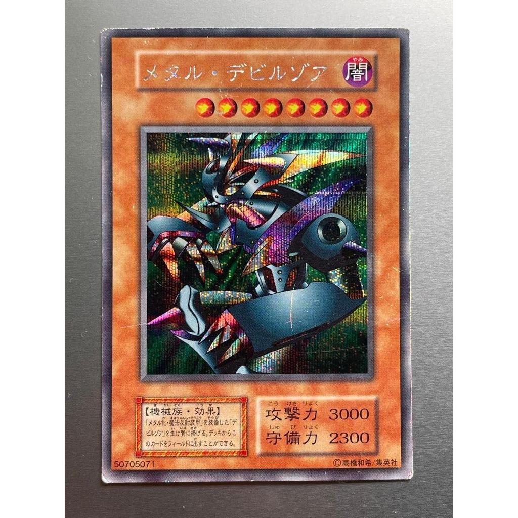 Used Metal Devil Zoa Early Secret SE Yu-Gi-Oh!