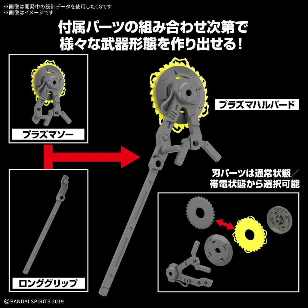 BANDAI SPIRITS 30MM Customized Weapons Plastic Model (Plasma Weapons) Pre-Colored