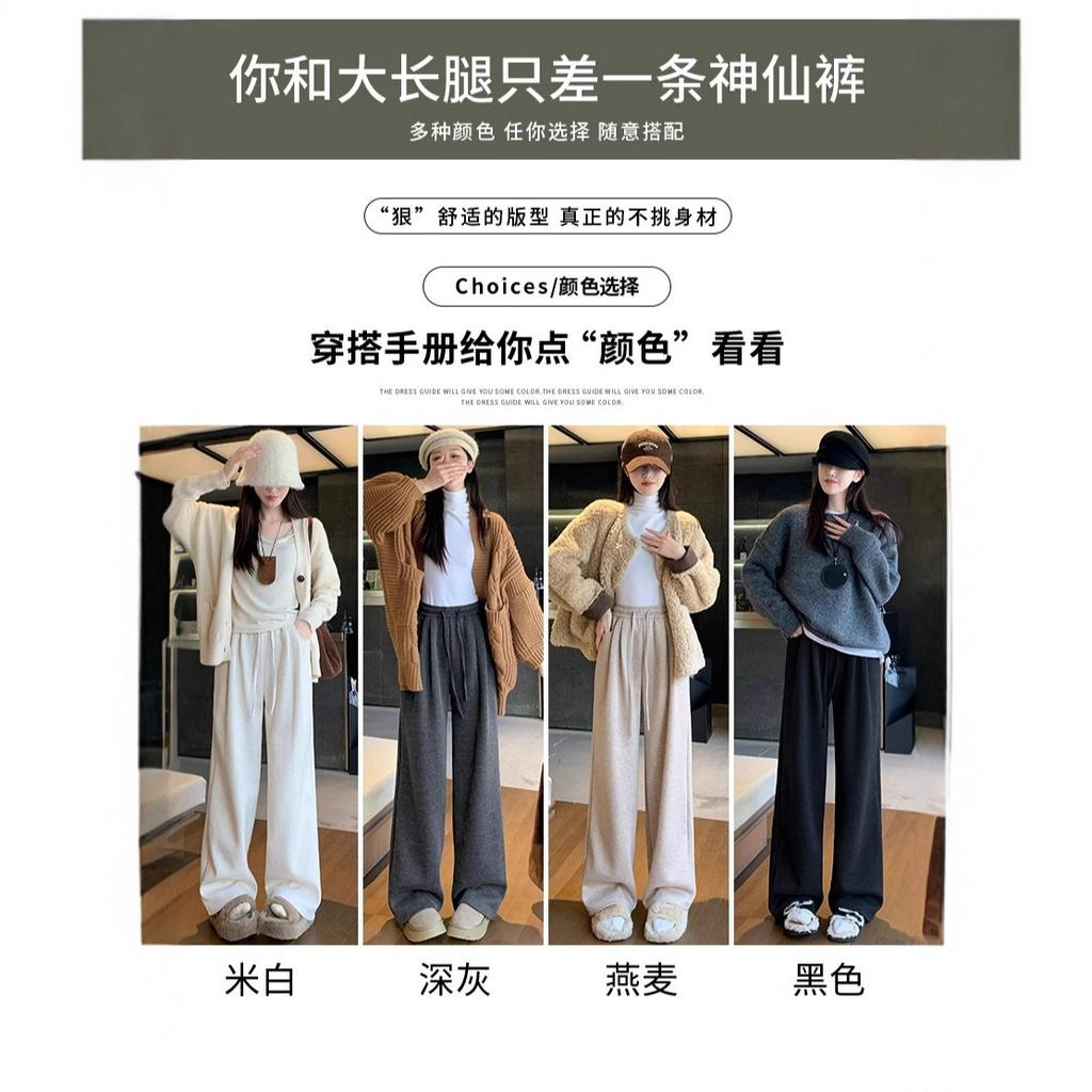 Glutinous rice pants women's new white velvet straight lazy in autumn and winter loose and thin wide-leg pants