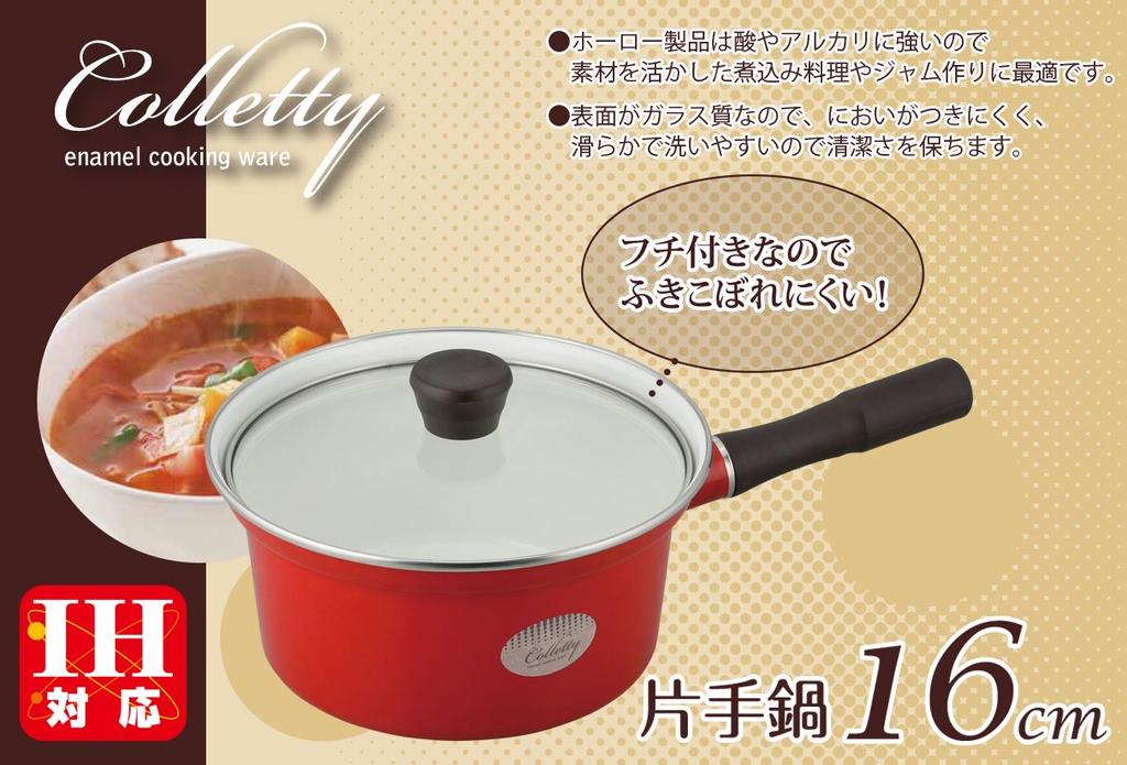 Wahei Freiz Pot for Simmered Boiled Induction Single-handled Food, Food, Soup, Coletti, 16cm, Enamel, Compatible, CR-7757