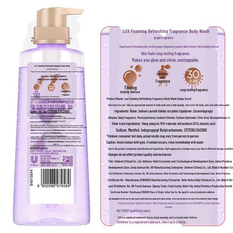 LUX Refreshing Grape Scent Shower Gel