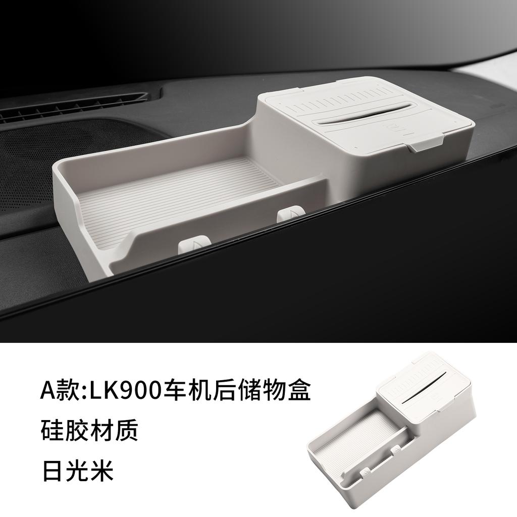 Suitable for Lynk & Co 900 Car Screenrear Silicone Storage Box Dashboard Tissue Box Organizer Tray Auto Accessoires