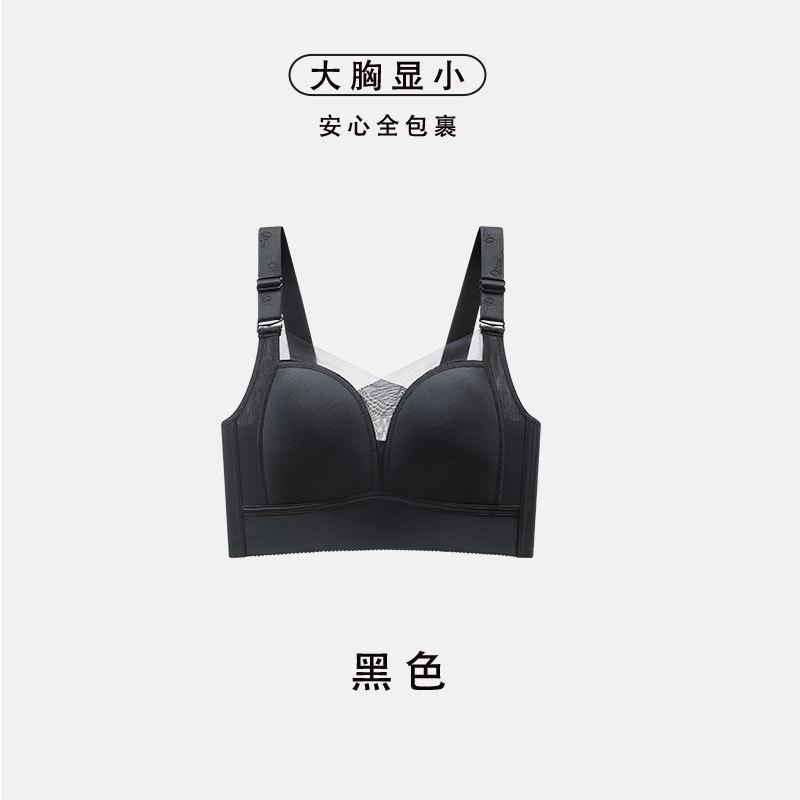 

Зручна безшовна нижня білизна сексуальні жіночі великі груди демонструють невеликі збори літніх тонких фасонів без сталевих ободів верхня підтримка під грудьми чохол для бюстгальтера 46/105E чорний