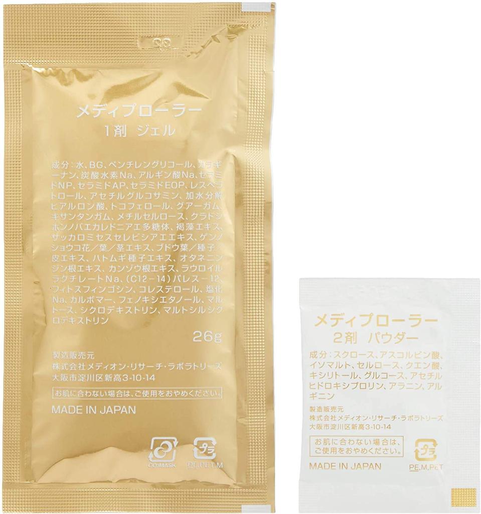 Mediplorer CO2 Gel Mask 12 sheets (12 doses) (x 1)