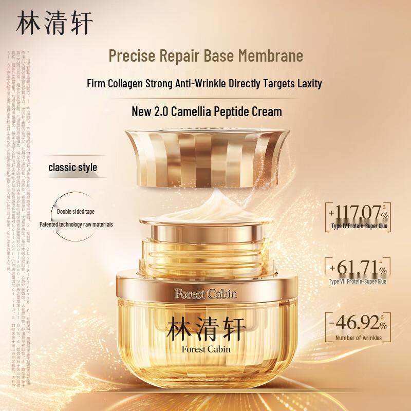Lin Qing Xuan Camellia Anti-Aging Skincare Set