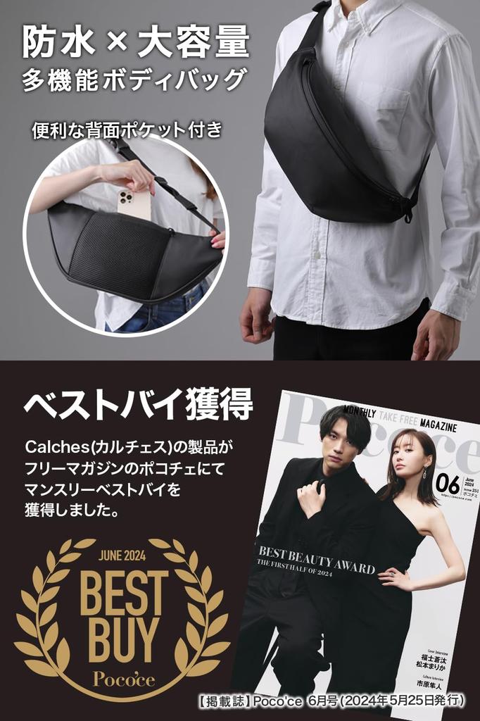 Calches Body Bag Buy Award Shoulder Large Waterproof Black [Best Winner] Bag/Waist Pouch, Waterproof, Capacity, Men's Pouch,