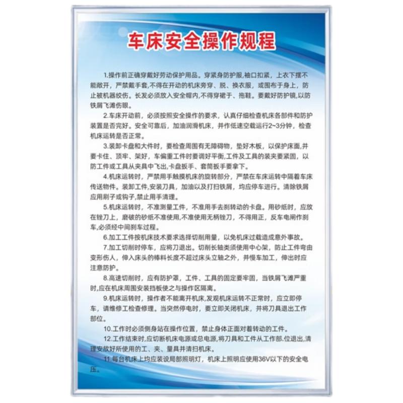 Знак безопасности при работе на токарном станке