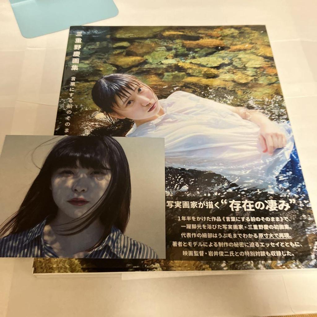 [USED] First edition with obi and postcard included. Kei Mieno Art Collection. Just as it is before being put into words.