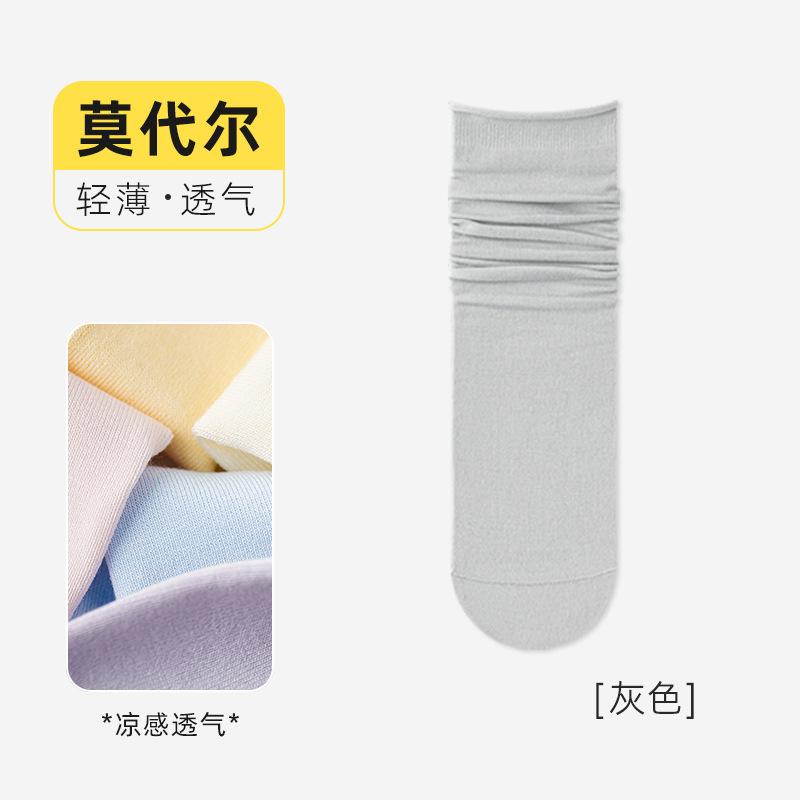 Rolled Hem Socks Autumn Thin Mid-Leg Socks Simple White Stacked Socks Modal Boneless Anti-Pilling Stockings
