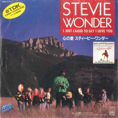 7inch Record STEVIE WONDER  I Just Called To Say I Love You VIPX1777 MOTOWN 1984 Japan SoulFunk Used