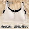 Girls bra underwear women's sports small vest junior high school high school students development period thin pure cotton no steel ring summer