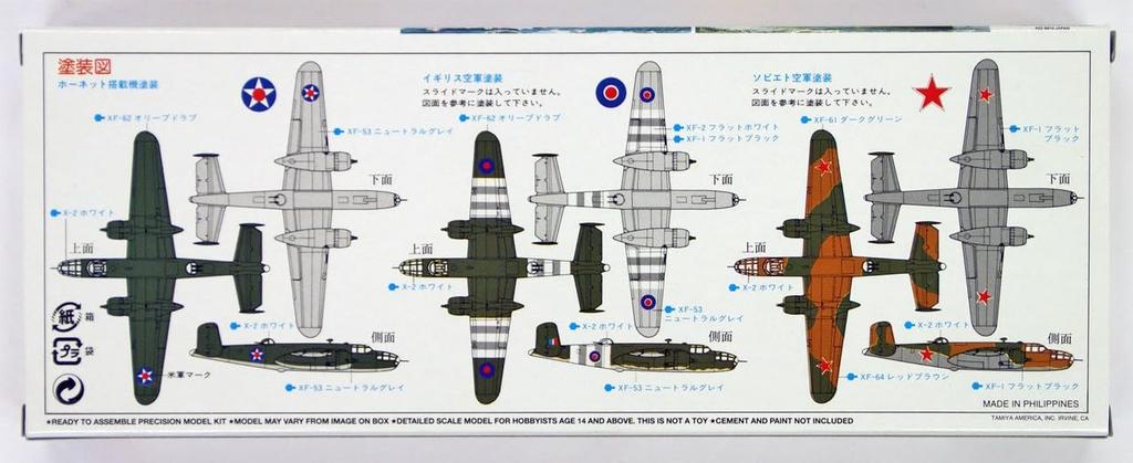 Tamiya Waterline Series 515 Mitchell Plastic Model Kit 31515 1/700 No. B-25 Hornet-Equipped Aircraft, 16-Piece Set,