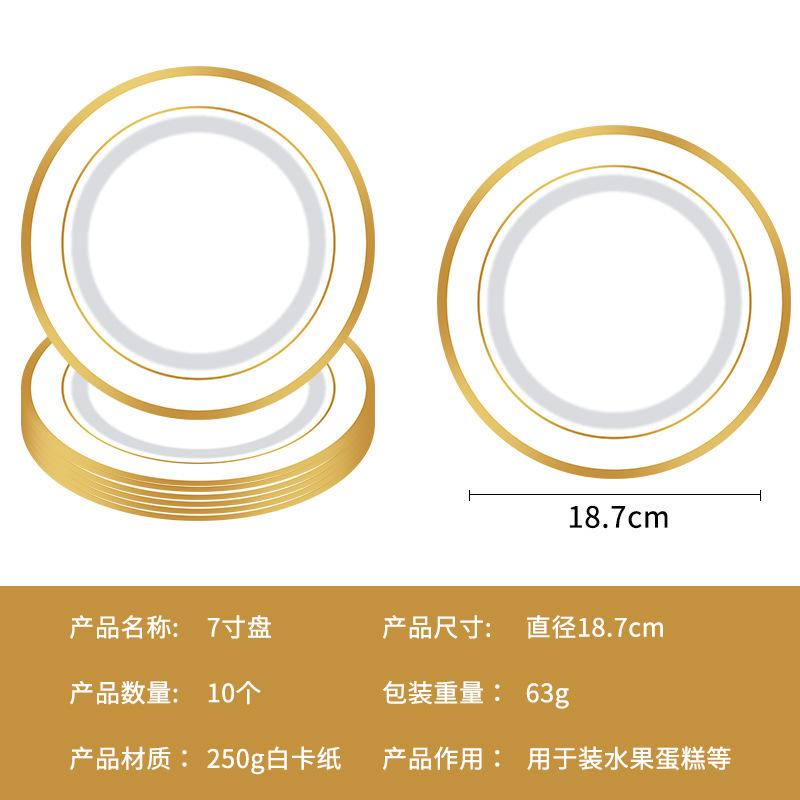 Spot Ironing Gold Paper Plate Salad Plate Nine-Piece Set Paper Cup Paper Towel Straw Disposable Party Arrangement Supplies