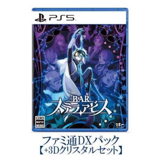 

Ebiten BAR Stella Abyss Famitsu DX Pack 3D Crystal Set PS5 Version [Amazon.co.jp Limited]