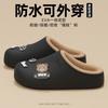 Bear Waterproof and Non-slip Cotton Slippers Winter New Thick-bottomed Deodorant Warm Wool Slippers