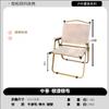 Outdoor Folding Picnic Chair