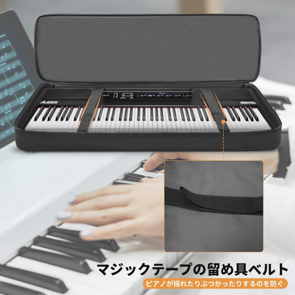 ARUISIFX Keyboard Case for 88 Keys Electronic Piano 10mm Full Pearl Cotton 600D Oxford 2 Fixing 5 Large Handbag Shoulder 138 x 38 x 18cm 88 - Case, +