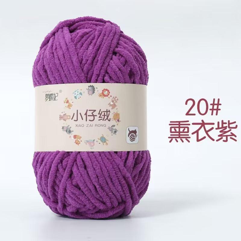 50g Small Fleece Handmade DIY Knitting Woven Thick Wool Thread,Ice Strip,Baby Thread Crochet Scarf,Doll Cute Yarn ,Hook Shoes