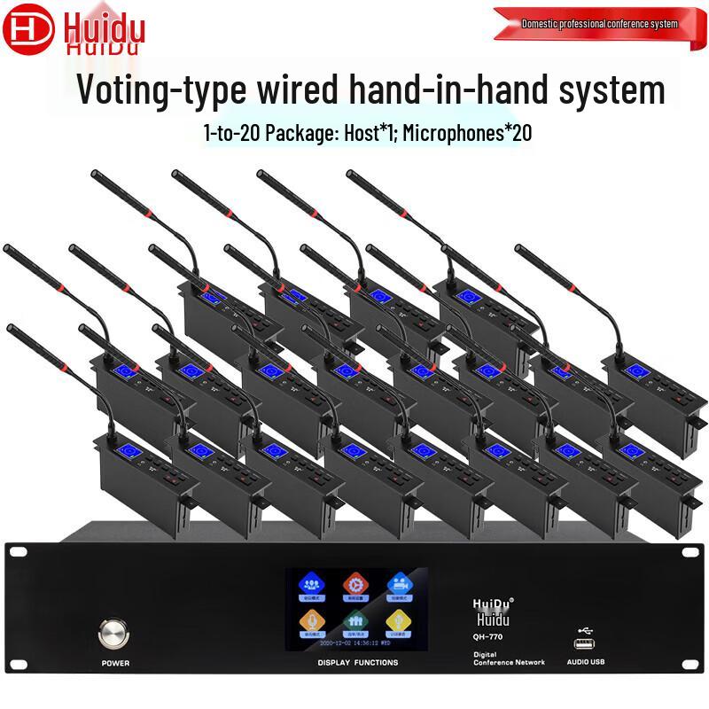 HuiDu Professional Wired Digital Conference System (CN Version)