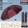 Paradise Umbrella, Enlarged, Thickened, Reinforced, Double-Person Sun and Rain Umbrella, Foldable, Windproof, Sun Protection, Uv Protection, Sunshade