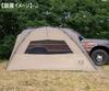 Ogawa Outdoor Camping Tarp Car Side Living Sand Beige 2326 DX-2