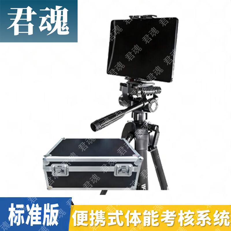 Junhun Lichun-8256 Portable AI Fitness & Assessment System