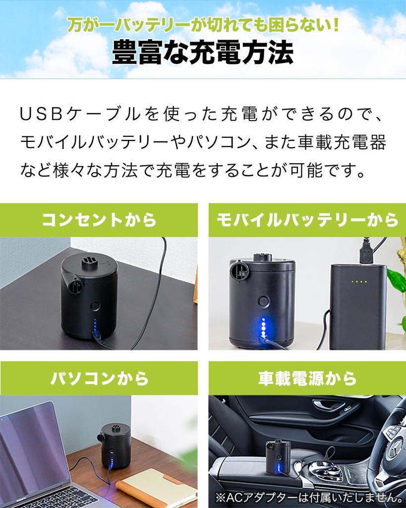 FIELDOOR Electric Air Pump, USB Rechargeable, with Storage Pouch, Compact, for Pools, Air Beds, Camping, Outdoor Activities, and Leisure