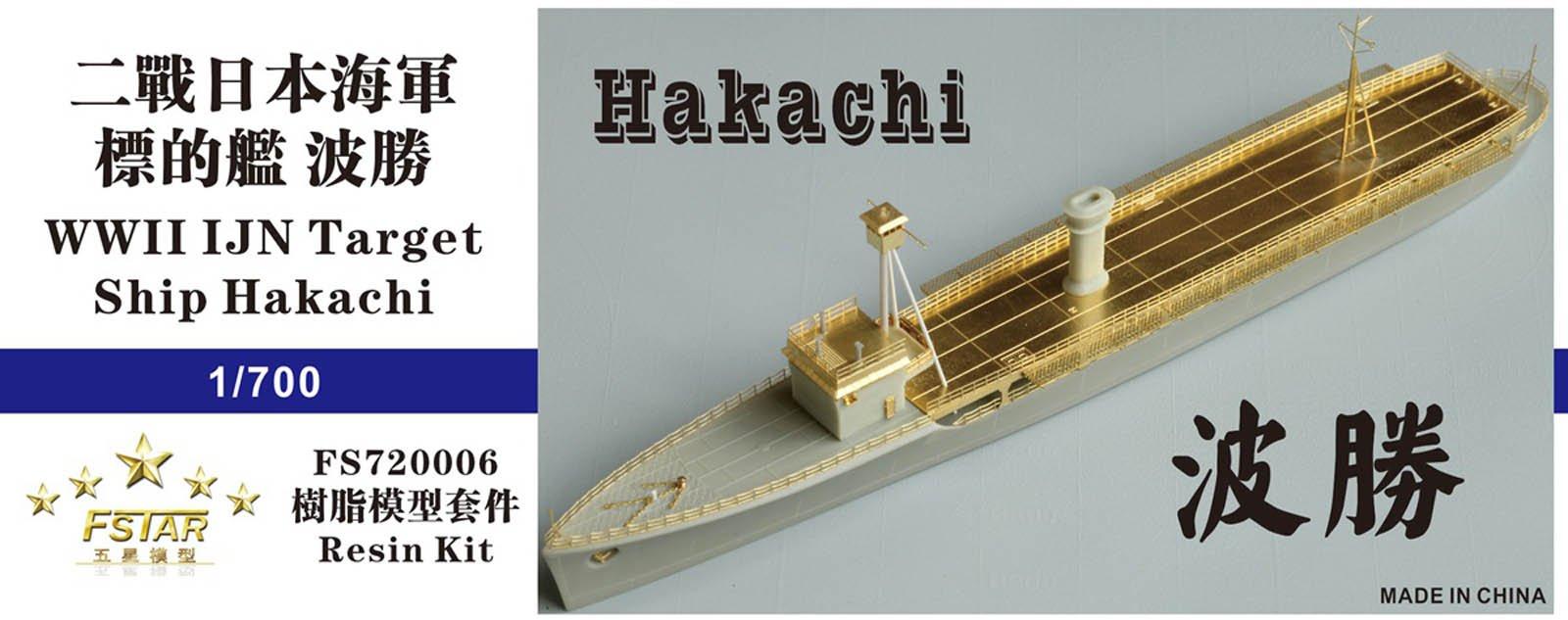 

Japanese Navy Target Ship Hashimoto 1/700