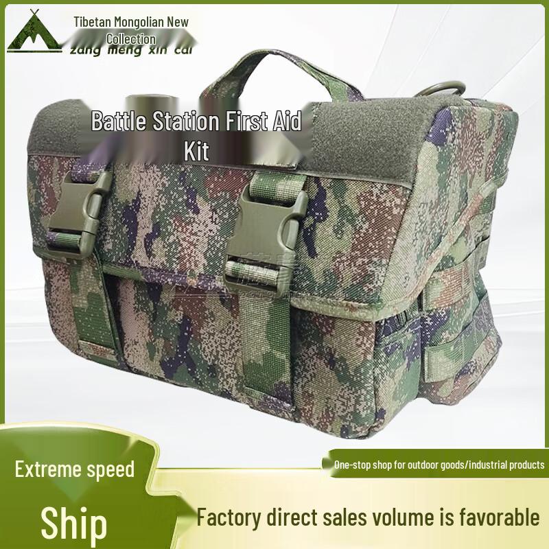 Universal Combat First Aid Kit (Empty)