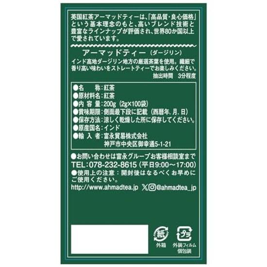 Ahmad Tea Darjeeling Bolsas 100 envueltas individualmente negro gran capacidad uso a granel