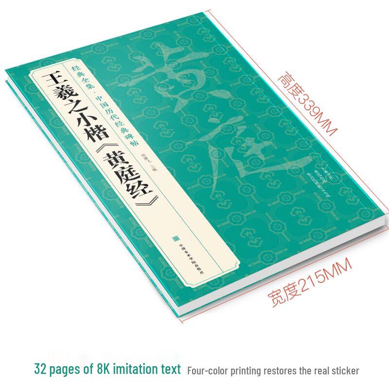 Wang Xizhi Classic Calligraphy Copybooks