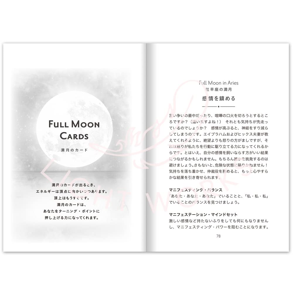 I.I.J. Moonology Manifestation Oracle Cards, Japanese Edition, Affirmations, Fortune Telling, with Japanese Instructions