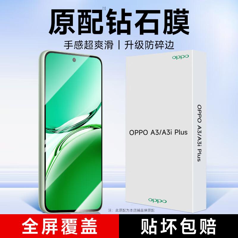 

KOOLIFE Tempered Glass Protectors for OPPO Phones
