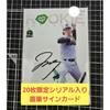 Used EPOCH2026 Yakult PREMIER EDITION Shota Masui Autograph