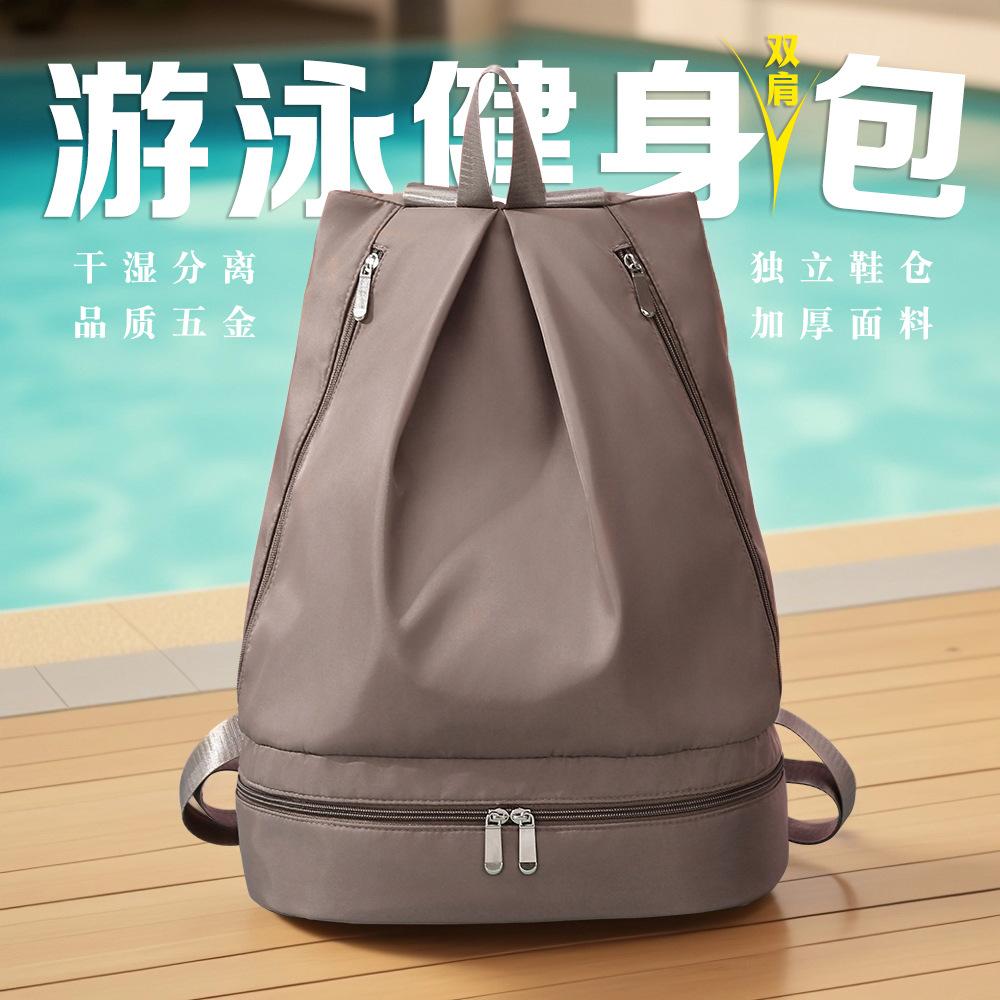 New model of wet and dry separation gym backpack for women, suitable for swimming and sports, small travel storage backpack, customizable