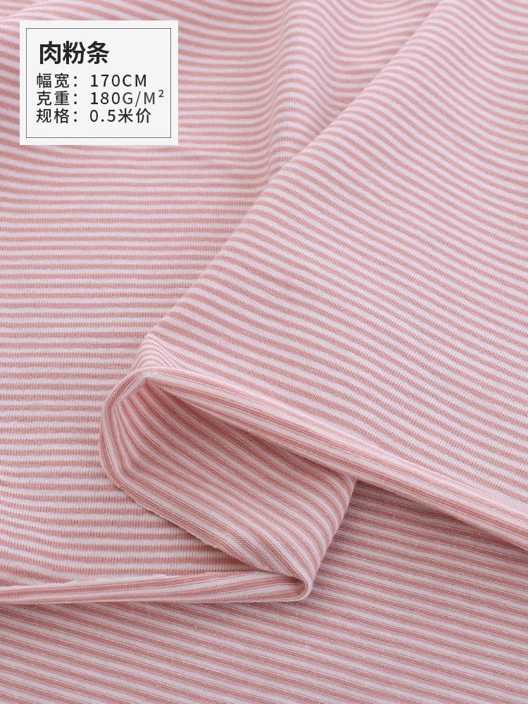 Pure Cotton Elastic 1mm Striped Knitted Fabric for Sewing Children's Clothing T-shirts Dresses Doll Clothes Handmade DIY Fabrics