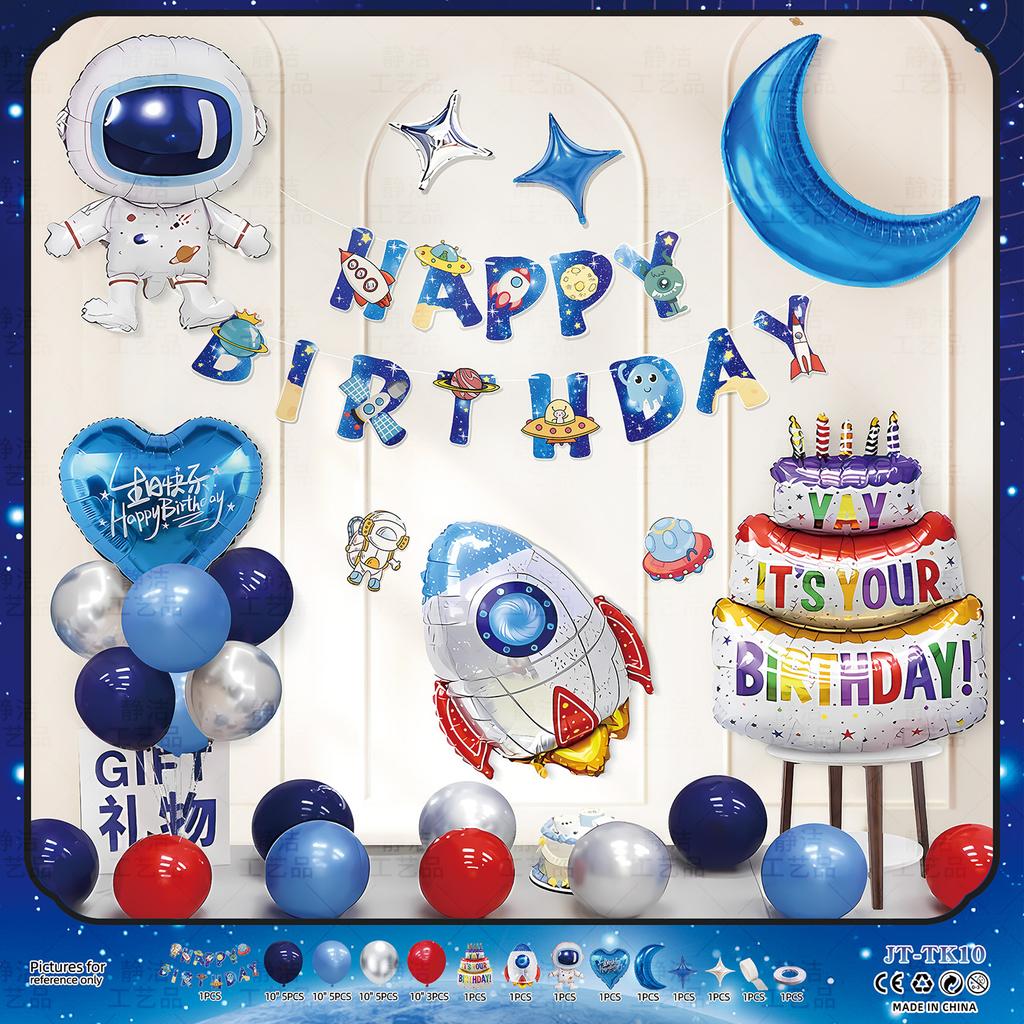 Space Astronaut Birthday Decoration Balloon Package Boys Theme Party Background Wall Scene Arrangement Package