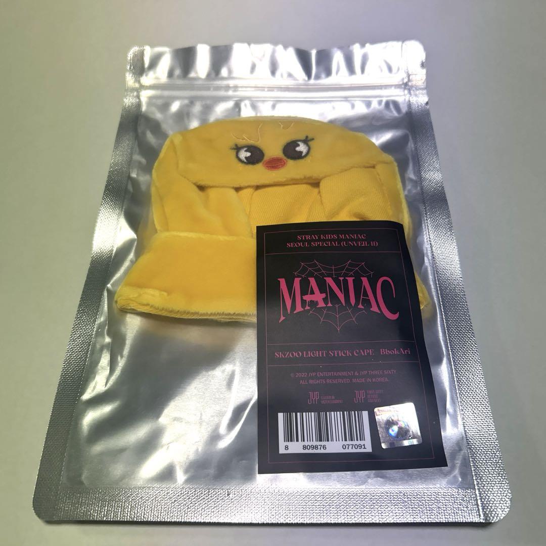 

[Б/У] Чехол для фонарика SKZOO ver.1 Pogari