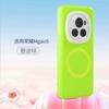 Applicable to Honor magic6pro mobile phone case, new magic7 liquid silicone protective case, jelly case, magnetic attraction.