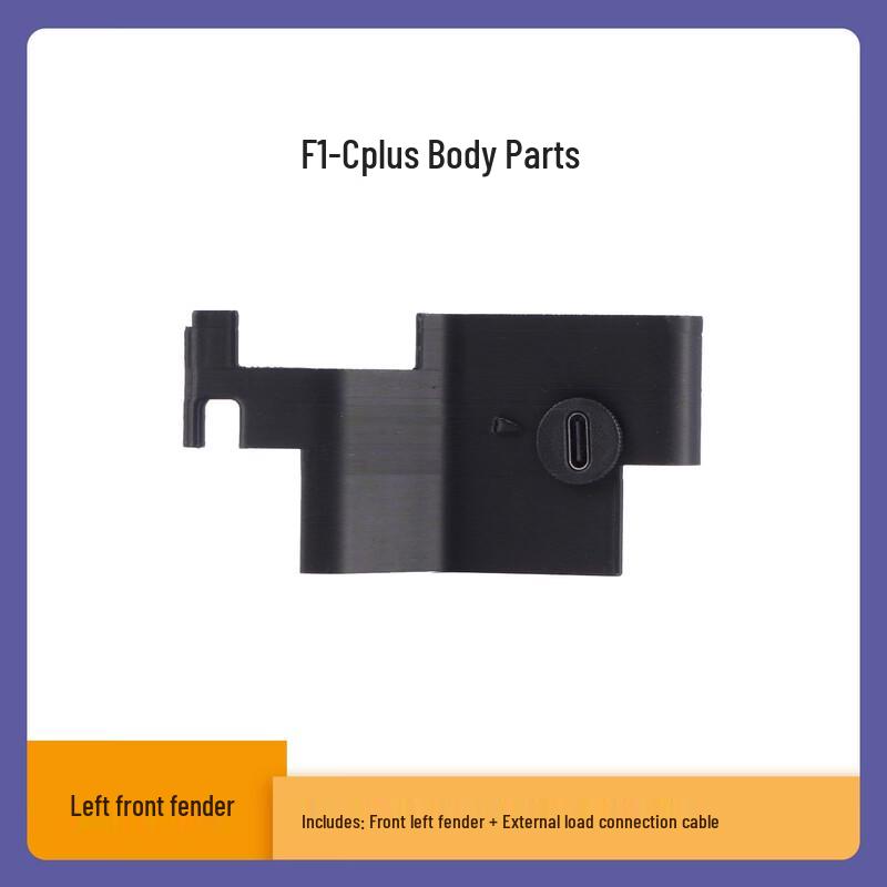

ZIYAN F1-Cplus Drone Side Panel Protective Cover One Size