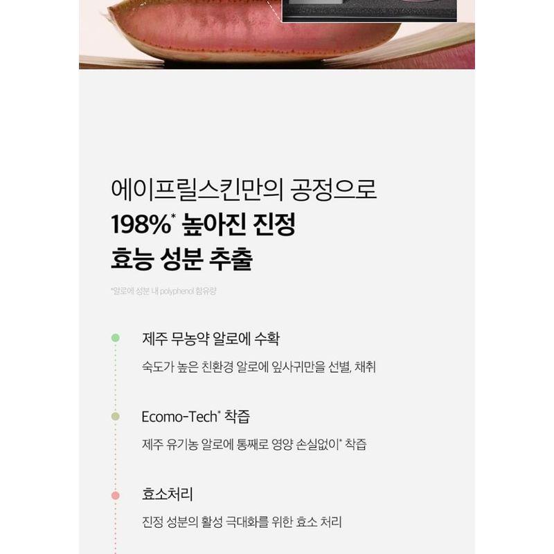 APRILSKIN - Pink Aloe Pack Cleanser