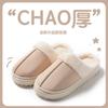 fluff English standard cotton slippers autumn and winter new couple home cotton mop fleece warm slippers