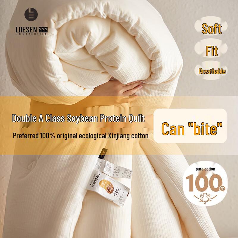 

LIIESEN A-Grade Full Cotton 21% Soy Fiber Quilt 150x200cm