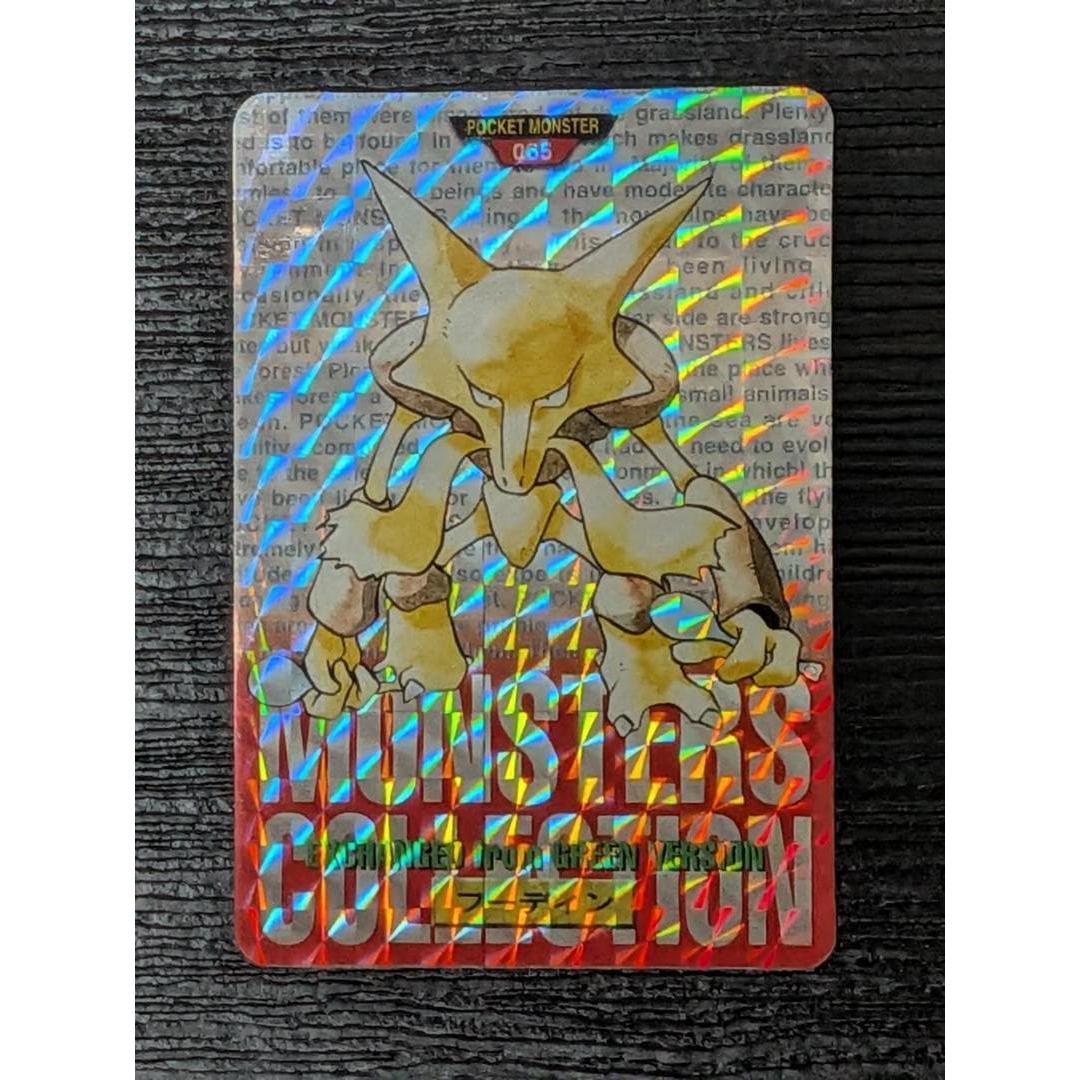 Used Pokemon Carddass Fudin 065