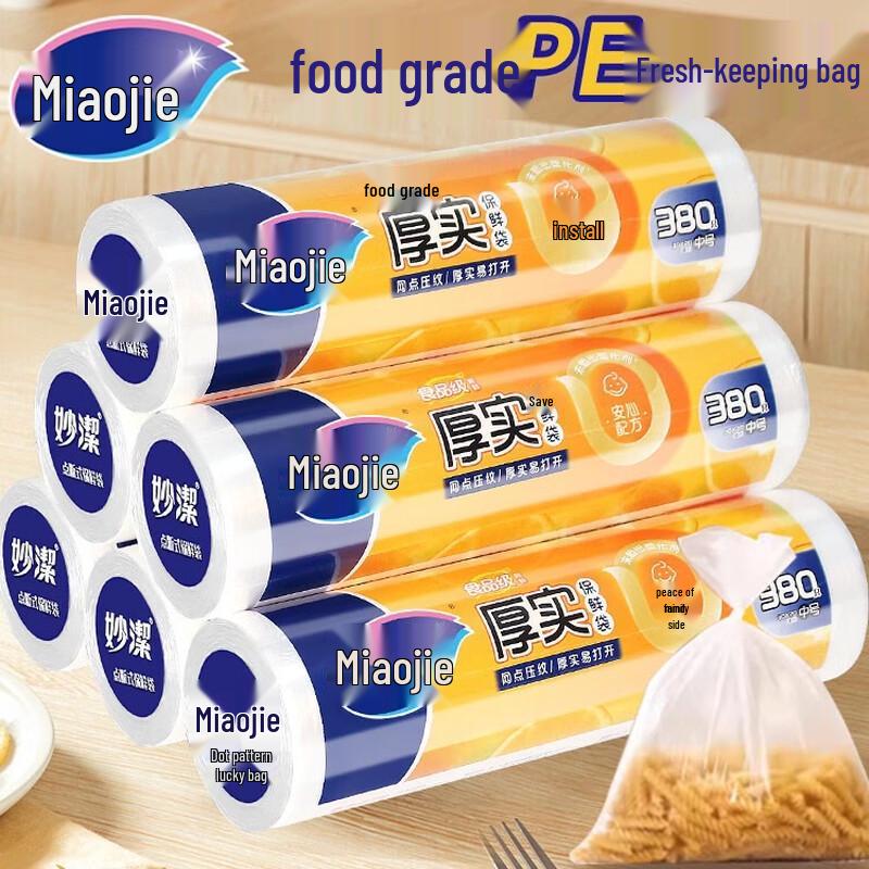Miaojie Food Storage Bags