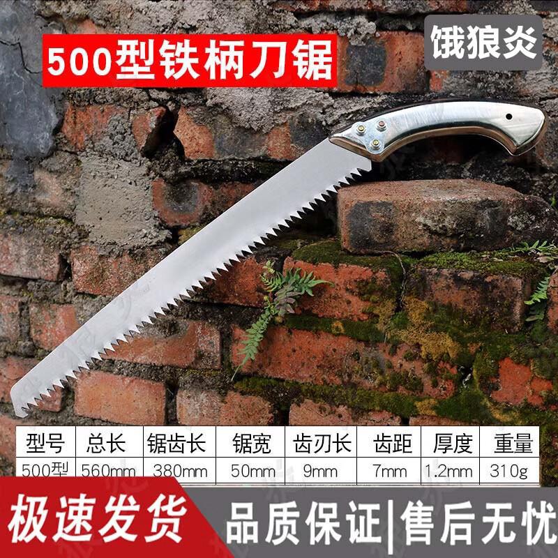Hungry Wolf Flame Outdoor Pruning & Logging Hand Saw